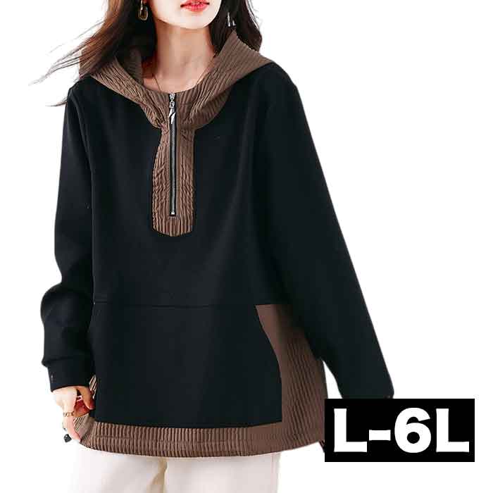 L-6L 大きいサイズ レディース ハーフジップ 重ね着風 ドッキング ジップアップ パーカー フーディ トップス ロング オーバーサイズ 長袖 ロング丈 大きめ ゆったり 大人可愛い 黒 秋冬