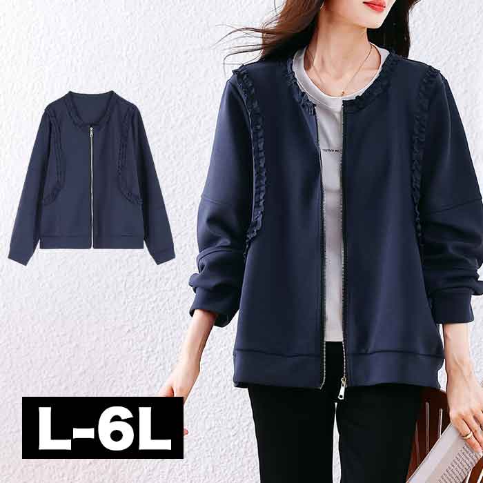 ■発送のタイミング 大きいサイズのお洋服 LaLa♪Wish* lalawish ララウィッシュ 楽天 店は レディースファッション 通販 店 大きいサイズの専門店です。 ［取扱いサイズ 対象］フリーサイズ Mサイズ Lサイズ LLサイズ 2Lサイズ 3Lサイズ 4Lサイズ 5Lサイズ M L LL 2L 3L 4L 5L XL XXL XXXL XXXXL 9号 11号 13号 15号 17号 19号 お手軽な マタニティウエア としても。 ［年代］10代 20代 30代 40代 50代 60代 70代以上。ティーンズ 学生 中学生 高校生 女子高生 女子大生 OL アラサー アラフォー アラフィフ アラカン アラ還 ミセス 世代に人気です。 ［シーン用途］ 旅行 ルームウエア 部屋着 パジャマ 休日 普段着 普段使い 街着 ワンマイル コンビニ 買い物 ご近所 コーデ おうち時間 テレワーク 通勤 通学 オフィス 職場 事務服 仕事着 フォーマル 2次会 宴会 飲み会 女子会 ママ会 ランチ 外出着 お出かけ お呼ばれ 同窓会 合コン 食事会 お見合い デート 参観日 ドライブ リゾート 海外旅行 国内旅行 ライブ コンサート 母の日 などのお洋服も。 ［ファッションテイスト］ 大人可愛い 上品 優しい 素敵 可愛い かわいい かっこいい カジュアル ゆるかわ ナチュラル シンプル 個性的 他にない 派手 華やか シック 地味 ラフ ルーズ 楽ちん 楽チン リラックス モテコーデ セクシー sexy クール 綺麗系 きれいめ 制服 女装 コスプレ 韓国ファッション エレガント オフィス ビジネス ガーリー クラシカル コンサバ セレカジ フェミニン モード レトロ ノーブランド 定番 売れ筋 トレンド 人気 流行 おしゃれ お洒落 ［検索ワード］大きいサイズレディース 大きいサイズ レディース ぽっちゃり ふくよか ゆったり ぽちゃかわ ラージサイズ ビッグサイズ オーバーサイズ トールサイズ 高身長 クイーンサイズ 着痩せ(着やせ) 体型カバー効果 (体型の悩み改善) ダイエット 細見え コーディネートしやすい スタイリング スタイル 合わせやすい 女性服 女性用 女性物 婦人物 婦人服 婦人用 男女共用 ユニセックス ジェンダーレス ジェンダレス アパレル 服装 服 洋服 ファッション 高見え リーズナブル 安い プチプラ 価格でお届け。マタニティ マタニティー またにてぃ マタニティウエア 授乳服 妊婦服 としても。 母 母親 プレママ マタママ 産前 産後 にも。インスタ映え Instagram zoom映え ズーム映え リモート映え アイテム 時々、福袋 もご用意。自分用 自分へのご褒美 ごほうび ロングシーズンジップアップフリルブルゾン L:バスト106 着丈58 肩幅40 LL:バスト110 着丈59 肩幅41 3L:バスト114 着丈60 肩幅42 4L:バスト118 着丈61 肩幅43 5L:バスト122 着丈62 肩幅44 6L:バスト126 着丈63 肩幅45 65%綿35%ポリエステル サイズ・素材・カラー表記につきましては、メーカー・取引業者の情報に基づいて記載。（個体差・誤差は予めご了承ください。）