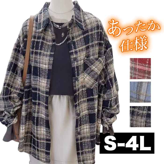 チェックシャツ 裏起毛 ブルゾン大きいサイズレディース ジャケット レディース JK 長袖 秋物 春物 秋冬物 秋冬 春夏 アウター カジュアル ジャケット 可愛い 羽織 プチプラ 安い おしゃれ