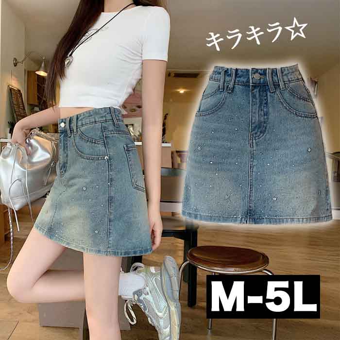 M～5L デニムスカート 大きいサイズ スカート キラキラ 装飾 膝上 膝丈 ミニ ミニスカート デニム タイトスカート 台形スカート Aラインスカート マイクロミニスカート セクシー 夏 春夏 秋冬