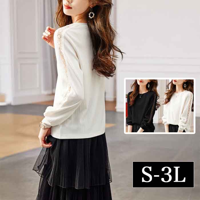 S-3L 透け感 レース 大きいサイズ レディース きれいめ 事務服 ブラウス 白シャツ カットソー 長袖 無地 制服 セレモニー 白 ホワイト 黒 ブラック おしゃれ 安いプチプラ 通勤 オフィス 春夏 秋冬