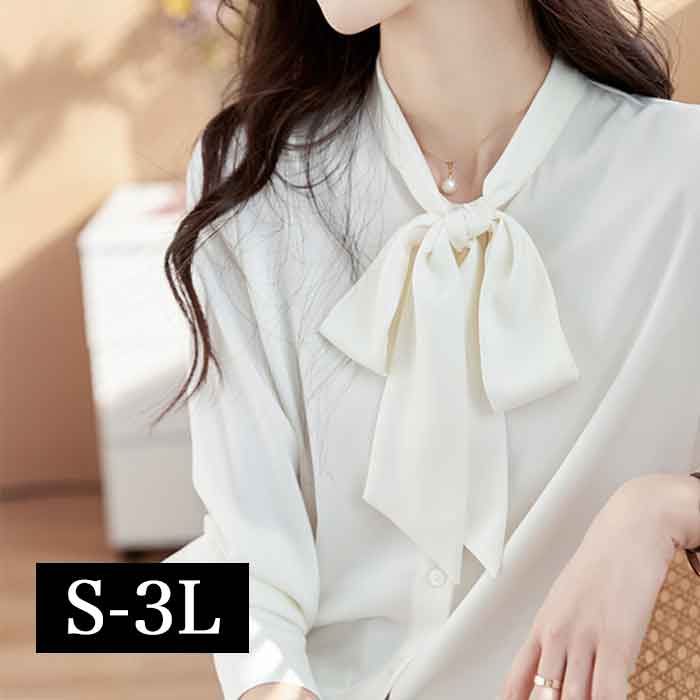 S-3L ボウタイ ブラウス 大きいサイズ レディース きれいめ 事務服 ブラウス 白シャツ 長袖 無地 制服 ベージュ おしゃれ 安いプチプラ 通勤 オフィス 仕事 セレモニー 春夏 秋冬