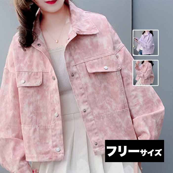 ブルゾン フリーサイズ 大きいサイズレディース ジャケット レディース パステルカラー マーブル タイダイ JK ライトアウター 長袖 秋物 春物 秋冬物 秋冬 春夏 アウター カジュアル 可愛い 羽織 プチプラ 安い おしゃれ