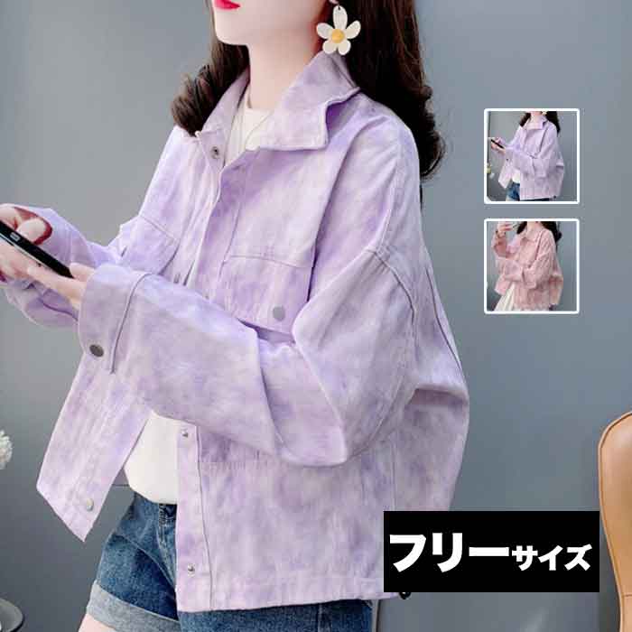 ブルゾン フリーサイズ 大きいサイズレディース ジャケット レディース パステルカラー マーブル タイダイ JK ライトアウター 長袖 秋物 春物 秋冬物 秋冬 春夏 アウター カジュアル 可愛い 羽織 プチプラ 安い おしゃれ