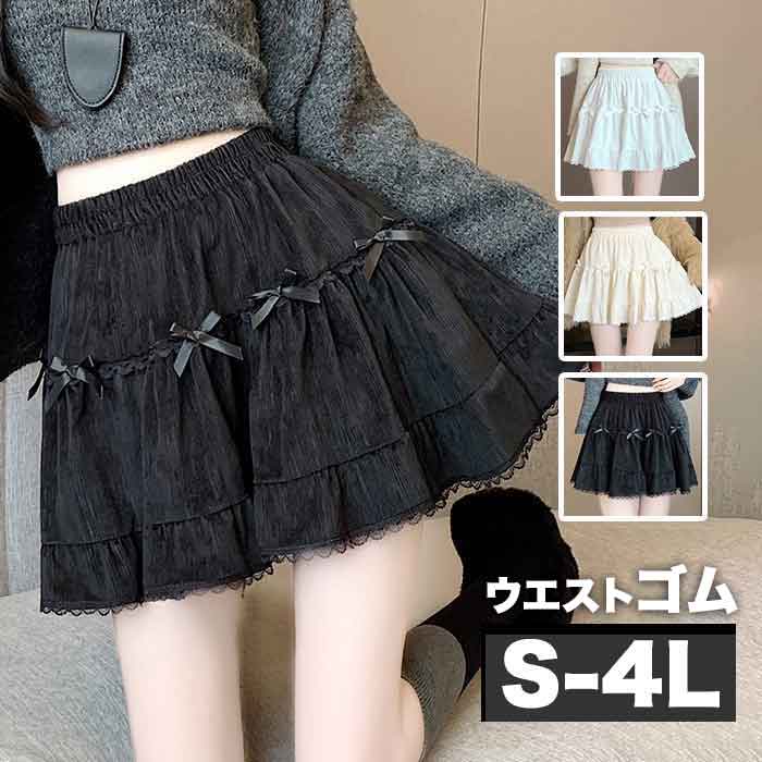 M～5L リボン ミニスカート ゴム ウエストゴム スカート 大きいサイズ ミニスカート 膝上 膝丈 無地 ミニ マイクロミニスカート 超ミニ セクシー ゴスロリ 大人 大人可愛い 夏 春夏 秋冬 黒 白 ベージュ