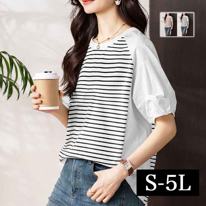 ■発送のタイミング 大きいサイズのお洋服 LaLa♪Wish* lalawish ララウィッシュ 楽天 店は レディースファッション 通販 店 大きいサイズの専門店です。 ［取扱いサイズ 対象］フリーサイズ Mサイズ Lサイズ LLサイズ 2Lサイズ 3Lサイズ 4Lサイズ 5Lサイズ M L LL 2L 3L 4L 5L XL XXL XXXL XXXXL 9号 11号 13号 15号 17号 19号 お手軽な マタニティウエア としても。 ［年代］10代 20代 30代 40代 50代 60代 70代以上。ティーンズ 学生 中学生 高校生 女子高生 女子大生 OL アラサー アラフォー アラフィフ アラカン アラ還 ミセス 世代に人気です。 ［シーン用途］ 旅行 ルームウエア 部屋着 パジャマ 休日 普段着 普段使い 街着 ワンマイル コンビニ 買い物 ご近所 コーデ おうち時間 テレワーク 通勤 通学 オフィス 職場 事務服 仕事着 フォーマル 2次会 宴会 飲み会 女子会 ママ会 ランチ 外出着 お出かけ お呼ばれ 同窓会 合コン 食事会 お見合い デート 参観日 ドライブ リゾート 海外旅行 国内旅行 ライブ コンサート 母の日 などのお洋服も。 ［ファッションテイスト］ 大人可愛い 上品 優しい 素敵 可愛い かわいい かっこいい カジュアル ゆるかわ ナチュラル シンプル 個性的 他にない 派手 華やか シック 地味 ラフ ルーズ 楽ちん 楽チン リラックス モテコーデ セクシー sexy クール 綺麗系 きれいめ 制服 女装 コスプレ 韓国ファッション エレガント オフィス ビジネス ガーリー クラシカル コンサバ セレカジ フェミニン モード レトロ ノーブランド 定番 売れ筋 トレンド 人気 流行 おしゃれ お洒落 ［検索ワード］大きいサイズレディース 大きいサイズ レディース ぽっちゃり ふくよか ゆったり ぽちゃかわ ラージサイズ ビッグサイズ オーバーサイズ トールサイズ 高身長 クイーンサイズ 着痩せ(着やせ) 体型カバー効果 (体型の悩み改善) ダイエット 細見え コーディネートしやすい スタイリング スタイル 合わせやすい 女性服 女性用 女性物 婦人物 婦人服 婦人用 男女共用 ユニセックス ジェンダーレス ジェンダレス アパレル 服装 服 洋服 ファッション 高見え リーズナブル 安い プチプラ 価格でお届け。マタニティ マタニティー またにてぃ マタニティウエア 授乳服 妊婦服 としても。 母 母親 プレママ マタママ 産前 産後 にも。インスタ映え Instagram zoom映え ズーム映え リモート映え アイテム 時々、福袋 もご用意。自分用 自分へのご褒美 ごほうび ロングシーズン半袖ボーダートップス 伸縮性のあるさらっとした薄地ニットソー素材のボーダー部分と、張りのある布帛を組み合わせた異素材切り替えトップス。 素材のコントラストがシンプルなデザインに表情を加え、1枚でこなれた印象に仕上がります。 ぽわんとした袖が程よい甘さをプラスし、大人の可愛さを楽しめるアイテムです。 S:バスト94 着丈60 M:バスト98 着丈61 L:バスト102 着丈62 LL:バスト106 着丈63 3L:バスト110 着丈64 4L:バスト114 着丈65 5L:バスト118 着丈66 サイズ・素材・カラー表記につきましては、メーカー・取引業者の情報に基づいて記載。（個体差・誤差は予めご了承ください。）