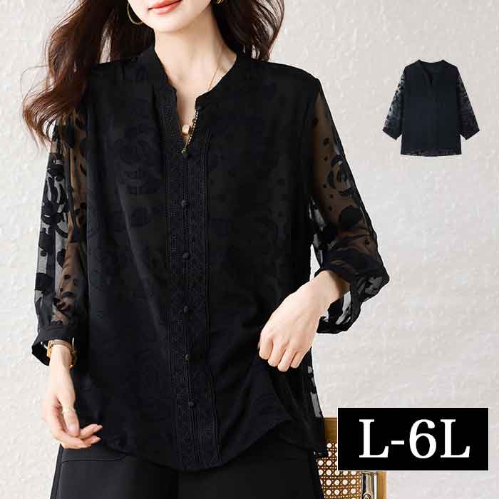 ■発送のタイミング 大きいサイズのお洋服 LaLa♪Wish* lalawish ララウィッシュ 楽天 店は レディースファッション 通販 店 大きいサイズの専門店です。 ［取扱いサイズ 対象］フリーサイズ Mサイズ Lサイズ LLサイズ 2Lサイズ 3Lサイズ 4Lサイズ 5Lサイズ M L LL 2L 3L 4L 5L XL XXL XXXL XXXXL 9号 11号 13号 15号 17号 19号 お手軽な マタニティウエア としても。 ［年代］10代 20代 30代 40代 50代 60代 70代以上。ティーンズ 学生 中学生 高校生 女子高生 女子大生 OL アラサー アラフォー アラフィフ アラカン アラ還 ミセス 世代に人気です。 ［シーン用途］ 旅行 ルームウエア 部屋着 パジャマ 休日 普段着 普段使い 街着 ワンマイル コンビニ 買い物 ご近所 コーデ おうち時間 テレワーク 通勤 通学 オフィス 職場 事務服 仕事着 フォーマル 2次会 宴会 飲み会 女子会 ママ会 ランチ 外出着 お出かけ お呼ばれ 同窓会 合コン 食事会 お見合い デート 参観日 ドライブ リゾート 海外旅行 国内旅行 ライブ コンサート 母の日 などのお洋服も。 ［ファッションテイスト］ 大人可愛い 上品 優しい 素敵 可愛い かわいい かっこいい カジュアル ゆるかわ ナチュラル シンプル 個性的 他にない 派手 華やか シック 地味 ラフ ルーズ 楽ちん 楽チン リラックス モテコーデ セクシー sexy クール 綺麗系 きれいめ 制服 女装 コスプレ 韓国ファッション エレガント オフィス ビジネス ガーリー クラシカル コンサバ セレカジ フェミニン モード レトロ ノーブランド 定番 売れ筋 トレンド 人気 流行 おしゃれ お洒落 ［検索ワード］大きいサイズレディース 大きいサイズ レディース ぽっちゃり ふくよか ゆったり ぽちゃかわ ラージサイズ ビッグサイズ オーバーサイズ トールサイズ 高身長 クイーンサイズ 着痩せ(着やせ) 体型カバー効果 (体型の悩み改善) ダイエット 細見え コーディネートしやすい スタイリング スタイル 合わせやすい 女性服 女性用 女性物 婦人物 婦人服 婦人用 男女共用 ユニセックス ジェンダーレス ジェンダレス アパレル 服装 服 洋服 ファッション 高見え リーズナブル 安い プチプラ 価格でお届け。マタニティ マタニティー またにてぃ マタニティウエア 授乳服 妊婦服 としても。 母 母親 プレママ マタママ 産前 産後 にも。インスタ映え Instagram zoom映え ズーム映え リモート映え アイテム 時々、福袋 もご用意。自分用 自分へのご褒美 ごほうび ロングシーズン総レース五分袖七分袖トップス L:バスト108 着丈65 LL:バスト112 着丈66 3L:バスト116 着丈67 4L:バスト120 着丈68 5L:バスト124 着丈69 6L:バスト128 着丈70 サイズ・素材・カラー表記につきましては、メーカー・取引業者の情報に基づいて記載。（個体差・誤差は予めご了承ください。）