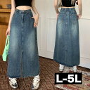 L〜5L 大きいサイズ スカート ロングスカート 無地 デニム デニムスカート マキシスカート マキシ マキシ丈 タイト Aライン 前スリ スリット 大人 大人...
