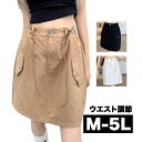 M〜5L スカート ウエストゴム 大きいサイズ スカート 膝上 膝丈 ミニ ミニスカート ドロストコード ドロスト スカート Aラインスカート カジュアル 大人...