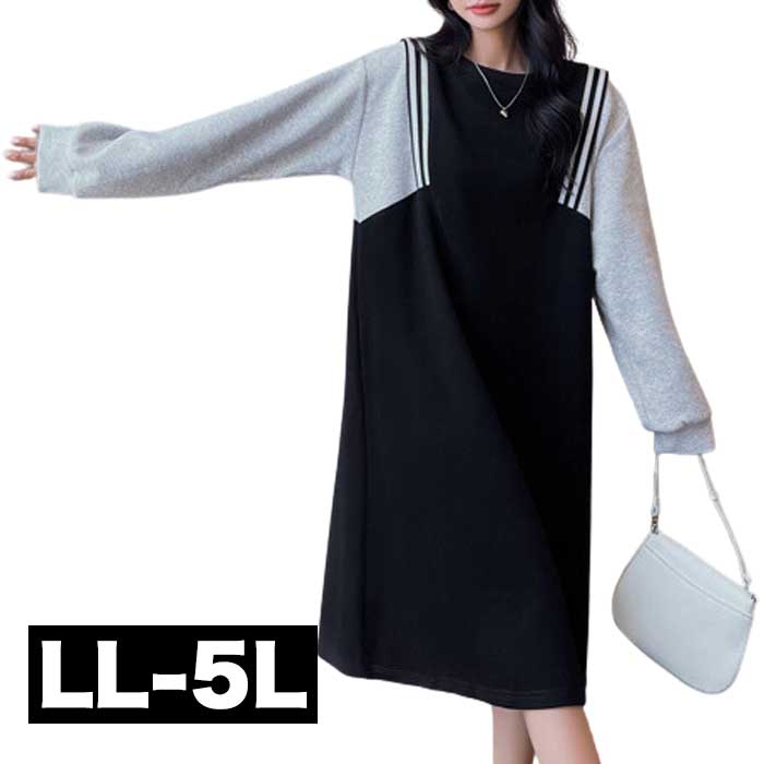 ■発送のタイミング 大きいサイズのお洋服 LaLa♪Wish* lalawish ララウィッシュ 楽天 店は レディースファッション 通販 店 大きいサイズの専門店です。 ［取扱いサイズ 対象］フリーサイズ Mサイズ Lサイズ LLサイズ 2Lサイズ 3Lサイズ 4Lサイズ 5Lサイズ M L LL 2L 3L 4L 5L XL XXL XXXL XXXXL 9号 11号 13号 15号 17号 19号 お手軽な マタニティウエア としても。 ［年代］10代 20代 30代 40代 50代 60代 70代以上。ティーンズ 学生 中学生 高校生 女子高生 女子大生 OL アラサー アラフォー アラフィフ アラカン アラ還 ミセス 世代に人気です。 ［シーン用途］ 旅行 ルームウエア 部屋着 パジャマ 休日 普段着 普段使い 街着 ワンマイル コンビニ 買い物 ご近所 コーデ おうち時間 テレワーク 通勤 通学 オフィス 職場 事務服 仕事着 フォーマル 2次会 宴会 飲み会 女子会 ママ会 ランチ 外出着 お出かけ お呼ばれ 同窓会 合コン 食事会 お見合い デート 参観日 ドライブ リゾート 海外旅行 国内旅行 ライブ コンサート 母の日 などのお洋服も。 ［ファッションテイスト］ 大人可愛い 上品 優しい 素敵 可愛い かわいい かっこいい カジュアル ゆるかわ ナチュラル シンプル 個性的 他にない 派手 華やか シック 地味 ラフ ルーズ 楽ちん 楽チン リラックス モテコーデ セクシー sexy クール 綺麗系 きれいめ 制服 女装 コスプレ 韓国ファッション エレガント オフィス ビジネス ガーリー クラシカル コンサバ セレカジ フェミニン モード レトロ ノーブランド 定番 売れ筋 トレンド 人気 流行 おしゃれ お洒落 ［検索ワード］大きいサイズレディース 大きいサイズ レディース ぽっちゃり ふくよか ゆったり ぽちゃかわ ラージサイズ ビッグサイズ オーバーサイズ トールサイズ 高身長 クイーンサイズ 着痩せ(着やせ) 体型カバー効果 (体型の悩み改善) ダイエット 細見え コーディネートしやすい スタイリング スタイル 合わせやすい 女性服 女性用 女性物 婦人物 婦人服 婦人用 男女共用 ユニセックス ジェンダーレス ジェンダレス アパレル 服装 服 洋服 ファッション 高見え リーズナブル 安い プチプラ 価格でお届け。マタニティ マタニティー またにてぃ マタニティウエア 授乳服 妊婦服 としても。 母 母親 プレママ マタママ 産前 産後 にも。インスタ映え Instagram zoom映え ズーム映え リモート映え アイテム 時々、福袋 もご用意。自分用 自分へのご褒美 ごほうび ロングシーズン重ね着風 フェイクレーヤードワンピース しっかりとしたスウェット素材。黒地部分は少しツヤのある生地で綺麗見えします。 ■LL:バスト114 着丈106 ■3L:バスト120 着丈107 ■4L:バスト126 着丈108 ■5L:バスト132 着丈109 ■65%綿35%ポリエステル ■裏地なし サイズ・素材・カラー表記につきましては、メーカー・取引業者の情報に基づいて記載。（個体差・誤差は予めご了承ください。）