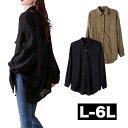 ■発送のタイミング 大きいサイズのお洋服 LaLa♪Wish* lalawish ララウィッシュ 楽天 店は レディースファッション 通販 店 大きいサイズの専門店です。 ［取扱いサイズ 対象］フリーサイズ Mサイズ Lサイズ LLサイズ 2Lサイズ 3Lサイズ 4Lサイズ 5Lサイズ M L LL 2L 3L 4L 5L XL XXL XXXL XXXXL 9号 11号 13号 15号 17号 19号 お手軽な マタニティウエア としても。 ［年代］10代 20代 30代 40代 50代 60代 70代以上。ティーンズ 学生 中学生 高校生 女子高生 女子大生 OL アラサー アラフォー アラフィフ アラカン アラ還 ミセス 世代に人気です。 ［シーン用途］ 旅行 ルームウエア 部屋着 パジャマ 休日 普段着 普段使い 街着 ワンマイル コンビニ 買い物 ご近所 コーデ おうち時間 テレワーク 通勤 通学 オフィス 職場 事務服 仕事着 フォーマル 2次会 宴会 飲み会 女子会 ママ会 ランチ 外出着 お出かけ お呼ばれ 同窓会 合コン 食事会 お見合い デート 参観日 ドライブ リゾート 海外旅行 国内旅行 ライブ コンサート 母の日 などのお洋服も。 ［ファッションテイスト］ 大人可愛い 上品 優しい 素敵 可愛い かわいい かっこいい カジュアル ゆるかわ ナチュラル シンプル 個性的 他にない 派手 華やか シック 地味 ラフ ルーズ 楽ちん 楽チン リラックス モテコーデ セクシー sexy クール 綺麗系 きれいめ 制服 女装 コスプレ 韓国ファッション エレガント オフィス ビジネス ガーリー クラシカル コンサバ セレカジ フェミニン モード レトロ ノーブランド 定番 売れ筋 トレンド 人気 流行 おしゃれ お洒落 ［検索ワード］大きいサイズレディース 大きいサイズ レディース ぽっちゃり ふくよか ゆったり ぽちゃかわ ラージサイズ ビッグサイズ オーバーサイズ トールサイズ 高身長 クイーンサイズ 着痩せ(着やせ) 体型カバー効果 (体型の悩み改善) ダイエット 細見え コーディネートしやすい スタイリング スタイル 合わせやすい 女性服 女性用 女性物 婦人物 婦人服 婦人用 男女共用 ユニセックス ジェンダーレス ジェンダレス アパレル 服装 服 洋服 ファッション 高見え リーズナブル 安い プチプラ 価格でお届け。マタニティ マタニティー またにてぃ マタニティウエア 授乳服 妊婦服 としても。 母 母親 プレママ マタママ 産前 産後 にも。インスタ映え Instagram zoom映え ズーム映え リモート映え アイテム 時々、福袋 もご用意。自分用 自分へのご褒美 ごほうび ロングシーズン長袖ロングシャツ ■L: バスト128 着丈75/84 袖丈45 ■LL:バスト132 着丈76/85 袖丈46 ■3L:バスト136 着丈77/86 袖丈47 ■4L:バスト140 着丈78/87 袖丈48 ■5L:バスト144 着丈79/88 袖丈49 ■6L:バスト148 着丈80/89 袖丈50 ■65%綿35%ポリエステル サイズ・素材・カラー表記につきましては、メーカー・取引業者の情報に基づいて記載。（個体差・誤差は予めご了承ください。）