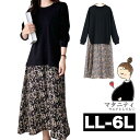 LL〜6L マタニティ マタニティウエア としても ゆったり しめつけない 大きいサイズレディース ワンピース モノトーン プリント ロングワンピース マキシ ...