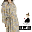 ■発送のタイミング 大きいサイズのお洋服 LaLa♪Wish* lalawish ララウィッシュ 楽天 店は レディースファッション 通販 店 大きいサイズの専門店です。 ［取扱いサイズ 対象］フリーサイズ Mサイズ Lサイズ LLサイズ 2Lサイズ 3Lサイズ 4Lサイズ 5Lサイズ M L LL 2L 3L 4L 5L XL XXL XXXL XXXXL 9号 11号 13号 15号 17号 19号 お手軽な マタニティウエア としても。 ［年代］10代 20代 30代 40代 50代 60代 70代以上。ティーンズ 学生 中学生 高校生 女子高生 女子大生 OL アラサー アラフォー アラフィフ アラカン アラ還 ミセス 世代に人気です。 ［シーン用途］ 旅行 ルームウエア 部屋着 パジャマ 休日 普段着 普段使い 街着 ワンマイル コンビニ 買い物 ご近所 コーデ おうち時間 テレワーク 通勤 通学 オフィス 職場 事務服 仕事着 フォーマル 2次会 宴会 飲み会 女子会 ママ会 ランチ 外出着 お出かけ お呼ばれ 同窓会 合コン 食事会 お見合い デート 参観日 ドライブ リゾート 海外旅行 国内旅行 ライブ コンサート 母の日 などのお洋服も。 ［ファッションテイスト］ 大人可愛い 上品 優しい 素敵 可愛い かわいい かっこいい カジュアル ゆるかわ ナチュラル シンプル 個性的 他にない 派手 華やか シック 地味 ラフ ルーズ 楽ちん 楽チン リラックス モテコーデ セクシー sexy クール 綺麗系 きれいめ 制服 女装 コスプレ 韓国ファッション エレガント オフィス ビジネス ガーリー クラシカル コンサバ セレカジ フェミニン モード レトロ ノーブランド 定番 売れ筋 トレンド 人気 流行 おしゃれ お洒落 ［検索ワード］大きいサイズレディース 大きいサイズ レディース ぽっちゃり ふくよか ゆったり ぽちゃかわ ラージサイズ ビッグサイズ オーバーサイズ トールサイズ 高身長 クイーンサイズ 着痩せ(着やせ) 体型カバー効果 (体型の悩み改善) ダイエット 細見え コーディネートしやすい スタイリング スタイル 合わせやすい 女性服 女性用 女性物 婦人物 婦人服 婦人用 男女共用 ユニセックス ジェンダーレス ジェンダレス アパレル 服装 服 洋服 ファッション 高見え リーズナブル 安い プチプラ 価格でお届け。マタニティ マタニティー またにてぃ マタニティウエア 授乳服 妊婦服 としても。 母 母親 プレママ マタママ 産前 産後 にも。インスタ映え Instagram zoom映え ズーム映え リモート映え アイテム 時々、福袋 もご用意。自分用 自分へのご褒美 ごほうび ロングシーズン花柄ロングワンピース ■LL:バスト106 着丈115 袖丈48 肩幅51.5 ■3L:バスト112 着丈116 袖丈49 肩幅53 ■4L:バスト118 着丈117 袖丈50 肩幅54.5 ■5L:バスト124 着丈118 袖丈51 肩幅56 ■6L:バスト130 着丈119 袖丈52 肩幅57.5 ■65%綿35%ポリエステル サイズ・素材・カラー表記につきましては、メーカー・取引業者の情報に基づいて記載。（個体差・誤差は予めご了承ください。）