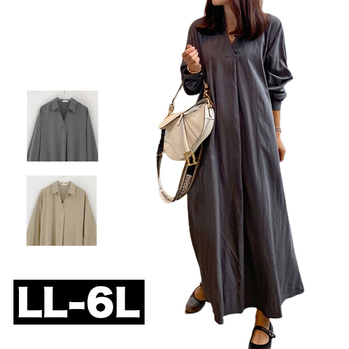 \全品送料無料11/27まで / 大きいサイズレディース ワンピース ロングワンピース マキシワンピース 無地 襟付き シャツワンピース カジュアルワンピース ...
