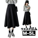 M〜5L ギャザースカート ゴム ウエストゴム 大きいサイズ スカート 膝下 ミモレ丈 ロングスカート ミディスカート 無地 スカート フレアスカート 大人 大...