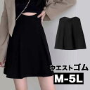 M〜5L ゴム ウエストゴム スカート 大きいサイズ ミニスカート プリーツ スカート 膝上 膝丈 無地 ボックスプリーツ 箱ヒダ ミニ マイクロミニスカート ...