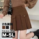 M〜5L ゴム ウエストゴム スカート 大きいサイズ ミニスカート プリーツ スカート 膝上 膝丈 無地 ボックスプリーツ 箱ヒダ ミニ マイクロミニスカート ...