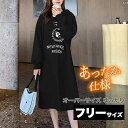パーカーワンピース チュニック 長袖 裏起毛 膝丈 レディース ブラック 黒 ロゴ スウェット フード付き ルームウェア 部屋着 秋冬 オーバーサイズ フリーサ...