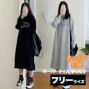 パーカーワンピース チュニック 長袖 裏起毛 膝丈 レディース ブラック 黒 ロゴ スウェット フード付き ルームウェア 部屋着 秋冬 オーバーサイズ フリーサ...