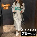 パーカーワンピース チュニック 長袖 裏起毛 膝丈 レディース グレー ロゴ スウェット フード付き ルームウェア 部屋着 秋冬 オーバーサイズ フリーサイズ ...