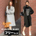 パーカーワンピース チュニック 長袖 裏起毛 膝丈 レディース ブラック 黒 グレー ロゴ スウェット フード付き ルームウェア 部屋着 秋冬 オーバーサイズ ...