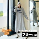 パーカーワンピース チュニック 長袖 裏起毛 膝丈 レディース グレー ロゴ スウェット フード付き ルームウェア 部屋着 秋冬 オーバーサイズ フリーサイズ ...