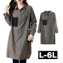 ロング チュニック オーバー シャツ シャツワンピース 大きいサイズ レディース トップス ロングシャツ チュニック シャツ 長袖 ロング丈 大きめ ゆったり ...