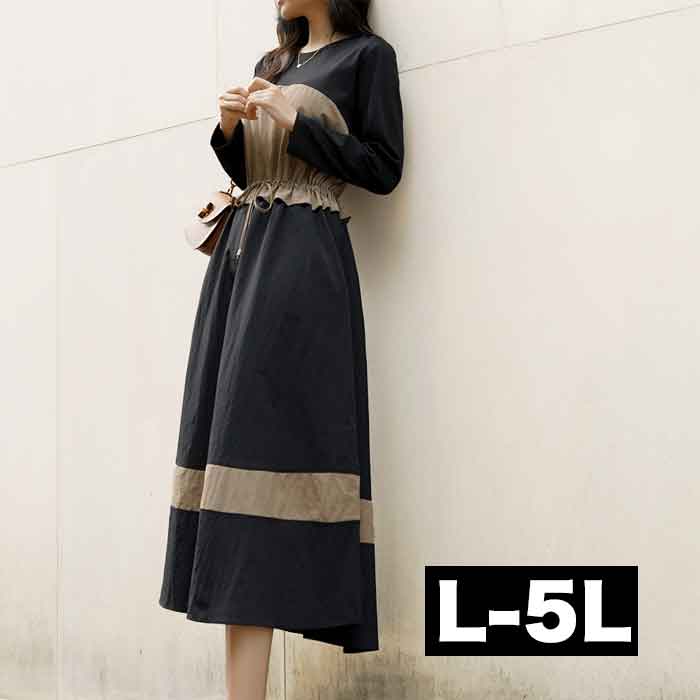 大きいサイズレディース ワンピース バイカラー ロングワンピース マキシ カジュアルワンピース フレア 大人 大人可愛い 長袖 きれいめ 服 可愛い 秋冬 春夏 春物 春ワンピース 10代 20代 30代 40代 50代 60代 黒 ドッキングワンピース cpa