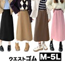 M〜5L ギャザースカート ゴム ウエストゴム イージスカート 大きいサイズ スカート 膝下 ミモレ丈 ロングスカート ミディスカート 無地 スカート フレアス...