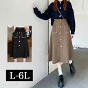 L〜5L ポケットボタン フレアスカート 大きいサイズ スカート 膝下 膝丈 ミディスカート ロングスカート ミモレ 台形スカート Aライン スリット 大人 大...
