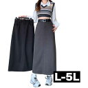 L〜5L 大きいサイズ スカート ロングスカート ミモレ タイトスカート 台形スカート Aライン スリット セクシー 大人 大人可愛い 夏 春夏 秋冬 黒 グレ...
