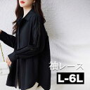 チュニック お尻が隠れる シャツチュニック オーバーブラウス 大きいサイズ レディース 無地 ロング ブラウス トップス ロングシャツ 長袖 ロング丈 大きめ ...
