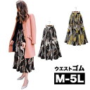 M〜5L ウエストゴム ロングスカート プリーツ 大きいサイズ スカート フレアスカート ロングスカート 総柄 全柄 柄物 派手 カジュアル 大人 大人可愛い ...