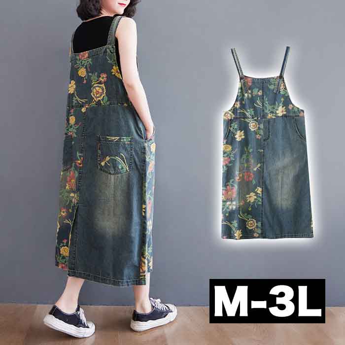 \全品送料無料11/27まで / M〜3L ジャンパースカート サロペットスカート デニムスカート 花柄ジャンスカ 花柄 柄物 大きいサイズ スカート ロングス...