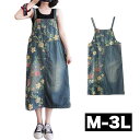 M~3L ジャンパースカート サロペットスカート デニムスカート 花柄ジャンスカ 花柄 柄物 大きいサイズ スカート ロングスカート ミモレ丈 スカート デニム...