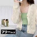 大きいサイズレディース ロング カーディガン Vネック きれいめ カーデトップス ケーブル 安い カーデガン 長袖 通勤 リゾート 旅行 羽織 春夏 春物 秋冬...