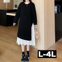 L〜4L 大きいサイズレディース ワンピース 裾フレア 膝下 膝丈 ミディワンピース カジュアルワンピース フレア 大人 大人可愛い 長袖 きれいめ 服 可愛い...