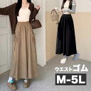 M〜5L リボン ギャザースカート 無地 ロング 大きいサイズ スカート ロングスカート 無地 マキシスカート マキシ マキシ丈 Aライン フレア 大人 大人可...