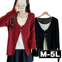 \全品送料無料11/27まで / 重ね着風 レイヤード カーディガン カーデガン ニット セーター Vネック トップス 大きいサイズ チュニック ニット 長袖 ...