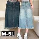 M〜5L 大きいサイズ スカート ロングスカート 無地 デニム デニムスカート 膝下 ミディスカート ミモレスカート マキシスカート マキシ マキシ丈 タイト ...