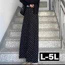 L〜5L 大きいサイズ スカート 水玉 ドット ナロースカート ウエストゴム ロングスカート ミモレ タイトスカート 台形スカート Aライン スリット 大人 大...