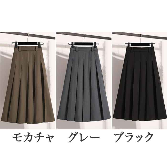 L〜5L 大きいサイズ スカート プリーツ ロングスカート 無地 マキシスカート マキシ マキシ丈 プリーツ フレア 大人 大人可愛い 夏 春夏 秋冬 制服 学生服 ブラック 黒 グレー ブラウン lpp