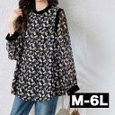 総柄 ロングトップス ロング ブラウス チュニック オーバーブラウス 大きいサイズ レディース トップス ロングシャツ チュニック シャツ 長袖 ロング丈 大き...