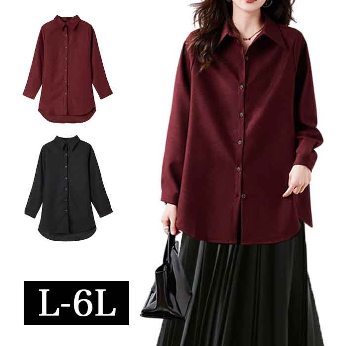 お尻が隠れる ロングシャツ シャツチュニック オーバーブラウス 大きいサイズ レディース トップス ロングシャツ チュニック 長袖 ロング丈 大きめ ゆったり 大人可愛い 黒 赤 cpp-