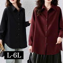 お尻が隠れる ロングシャツ シャツチュニック オーバーブラウス 大きいサイズ レディース トップス ロングシャツ チュニック 長袖 ロング丈 大きめ ゆったり ...