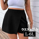 L〜6L スカート見え ショートパンツ キュロット 大きいサイズ ミニスカート 膝上 膝丈 無地 ミニ マイクロミニスカート スコート超ミニ セクシー 大人 大...