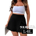 L〜6L スカート見え ショートパンツ キュロット 大きいサイズ ミニスカート 膝上 膝丈 無地 ミニ マイクロミニスカート スコート超ミニ セクシー 大人 大...
