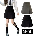 M〜5L スカート 大きいサイズ ミニスカート プリーツ スカート 膝上 膝丈 無地 ボックスプリーツ 箱ヒダ ミニ マイクロミニスカート 超ミニ セクシー 大...