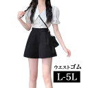 \全品送料無料11/27まで / ショートパンツ ハーフパンツ 大きいサイズ レディース ハーフパンツ 短パン 半パン 半ズボン ショートパンツ カジュアル 大...