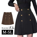 M~5L ゴム ウエストゴム スカート 大きいサイズ ミニスカート プリーツ スカート 膝上 膝丈 無地 ボックスプリーツ 箱ヒダ ミニ マイクロミニスカート ...